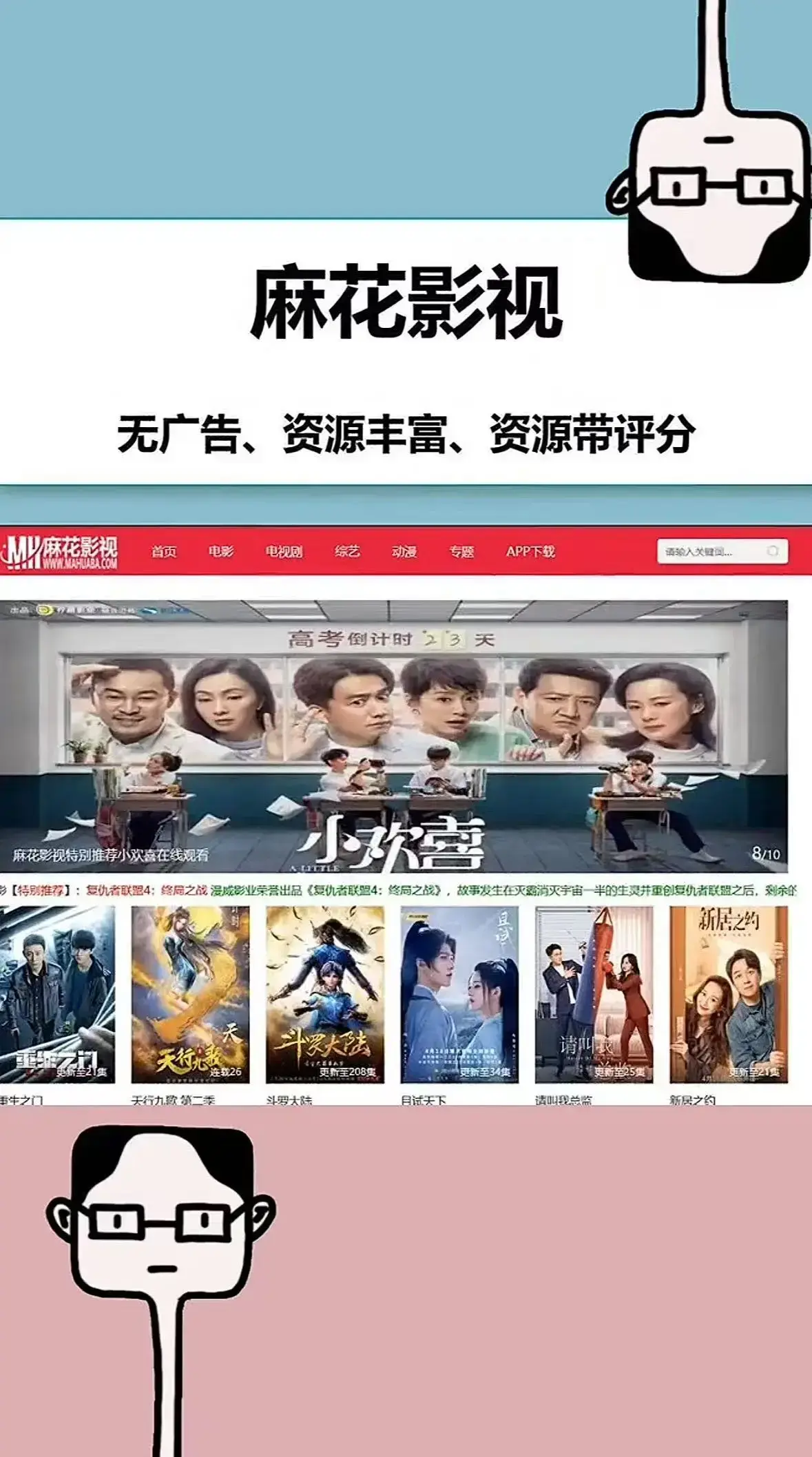 《麻花影视tv版》TV版专享-高清无广告免费在线观看最新电影电视剧-麻花影视tv版畅享大屏视听，全网资源同步更新