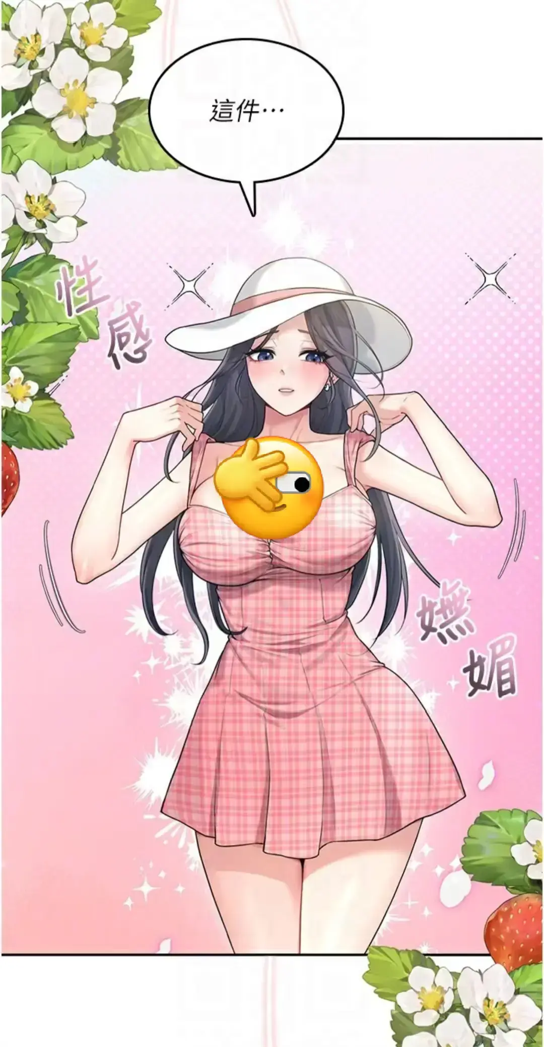 《飞机杯女神连线中》韩漫最新话免费阅读全集-飞机杯女神连线中无删减高清资源-网盘下载在线观看