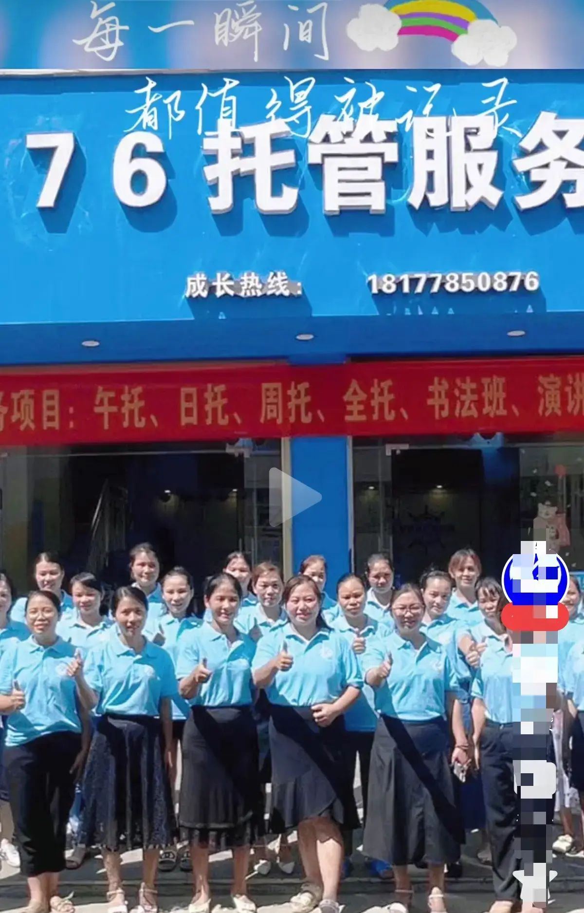 《巴马二小76托管小杨老师原视频后续》完整版在线观看-巴马二小76托管小杨老师原视频后续全集网盘资源-无删减高清播放-手机流畅观看