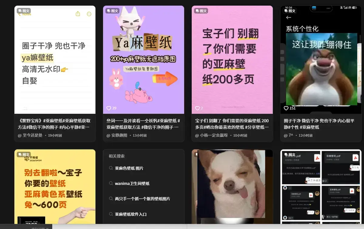 抖音爆火《亚麻黄色壁纸》4K原图 - 全套800张无损大图 - 原生画质免费获取 - 在线翻看亚麻黄色壁纸精选合集