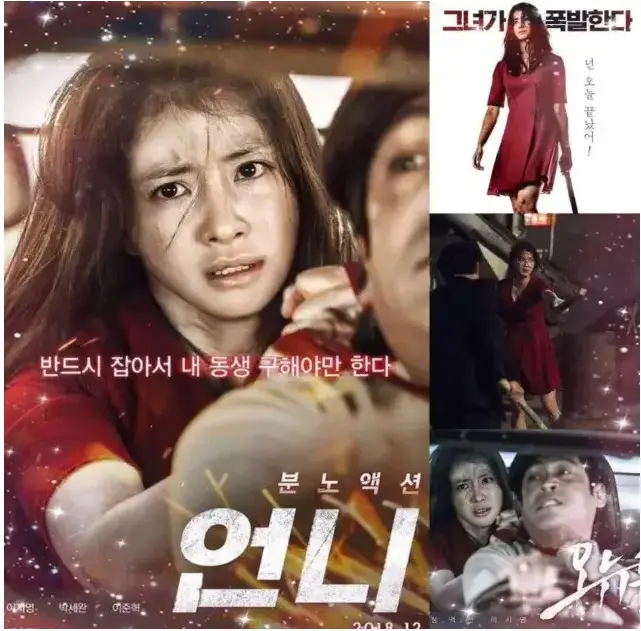 韩国电影《姐姐》1080P高清中字无删减播放-《姐姐》无广告在线观看完整版-姐姐夸克网盘迅雷云盘资源下载