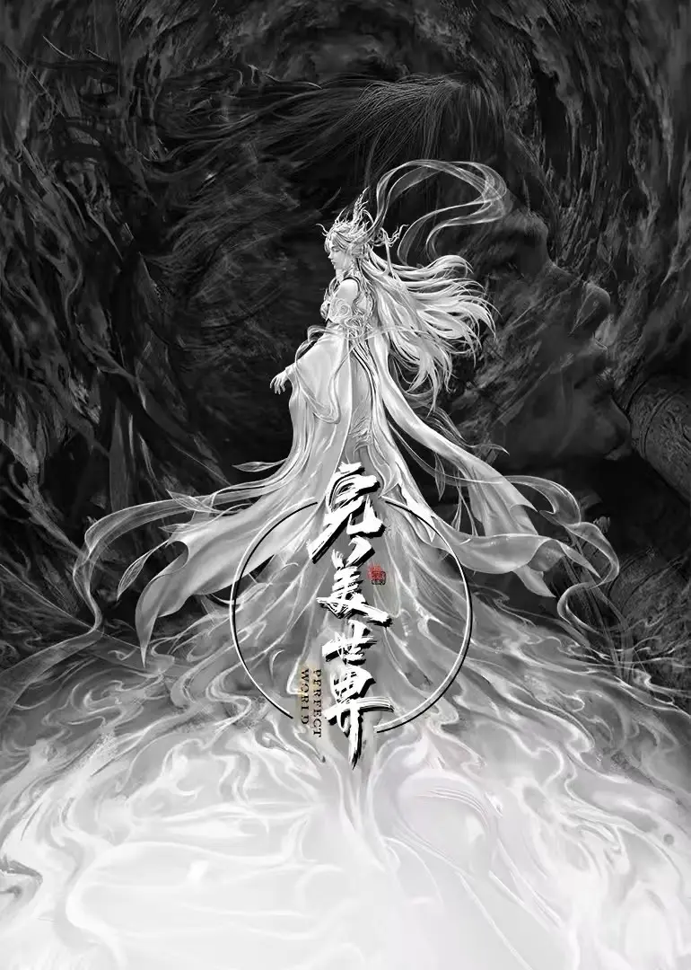 《完美世界剧场版九劫焚天》樱花动漫免费在线观看最新日漫无删减-高清完整版手机观看通道-完美世界剧场版九劫焚天全集免费播放