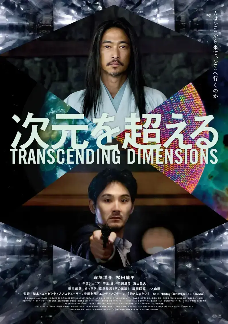 《超次元》2026日本奇幻大片4K原盘未删减完整版免费在线看-高清全集中文版无广告网盘观看-超次元全网首发中字全集合集高清夸克网盘资源
