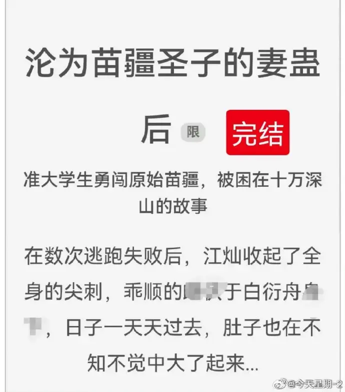 沦为苗疆圣子的妻蛊后全集txt下载_沦为苗疆圣子的妻蛊后免费阅读_沦为苗疆圣子的妻蛊后狐狸雨小说全文在线阅读_沦为苗疆圣子的妻蛊后完结版资源