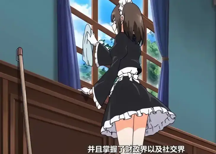 《女仆教育》全集无删减高清免费在线观看_樱花动漫VS风车动漫无广告完整版中字版