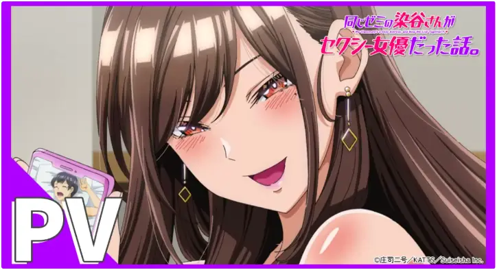 《同研讨班的染谷同学原来是性感女演员这件事》HD1080P超清未删减全集免费在线观看-喜剧番《同じゼミの染谷さんがセクシー女優だった話。》蓝光完整版播放-流畅无广告弹窗动漫资源