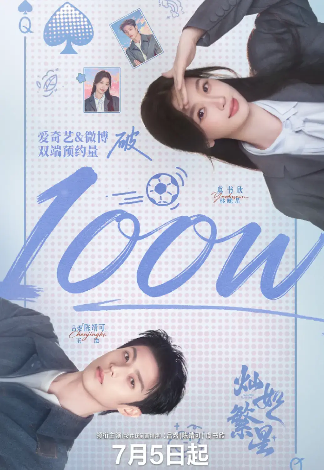 《灿如繁星》电视剧全季完整版-免费在线观看无广告-2026新剧灿如繁星高清未删减资源