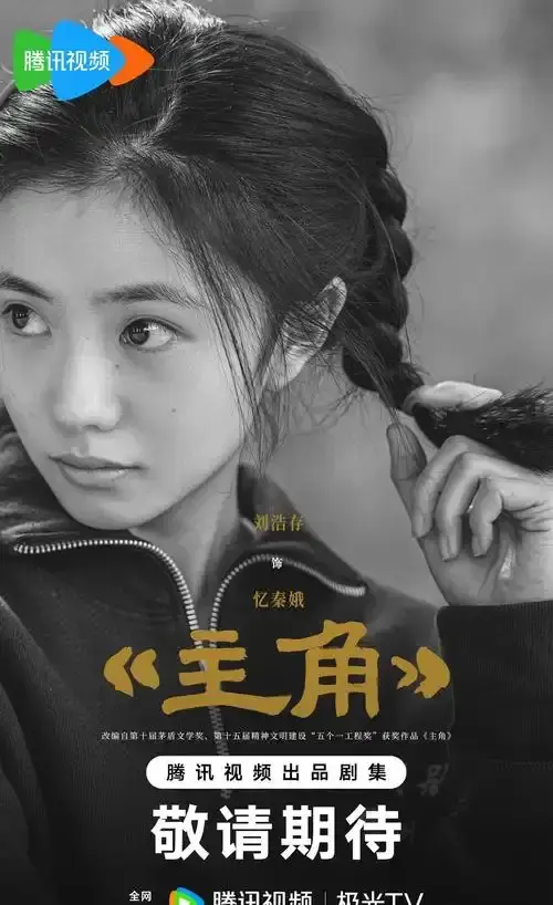 《主角》全1-48集高清无删减在线看-2026年热门电视剧《主角》全集免费播放-1080P中字资源