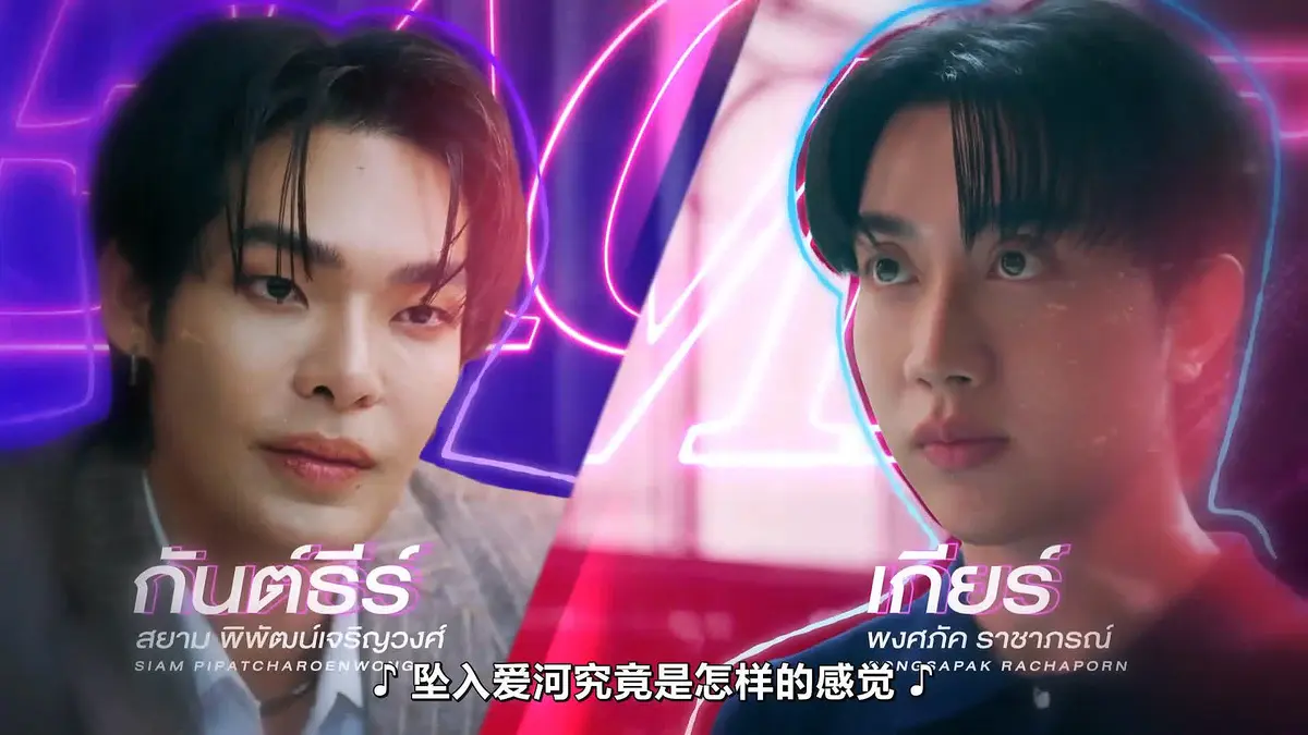 《触我所爱》10集全集HD中字高清免费在线观看 - 2026高分泰剧福桃作品完整版 - FortPeat双主演触我所爱无广告在线观看