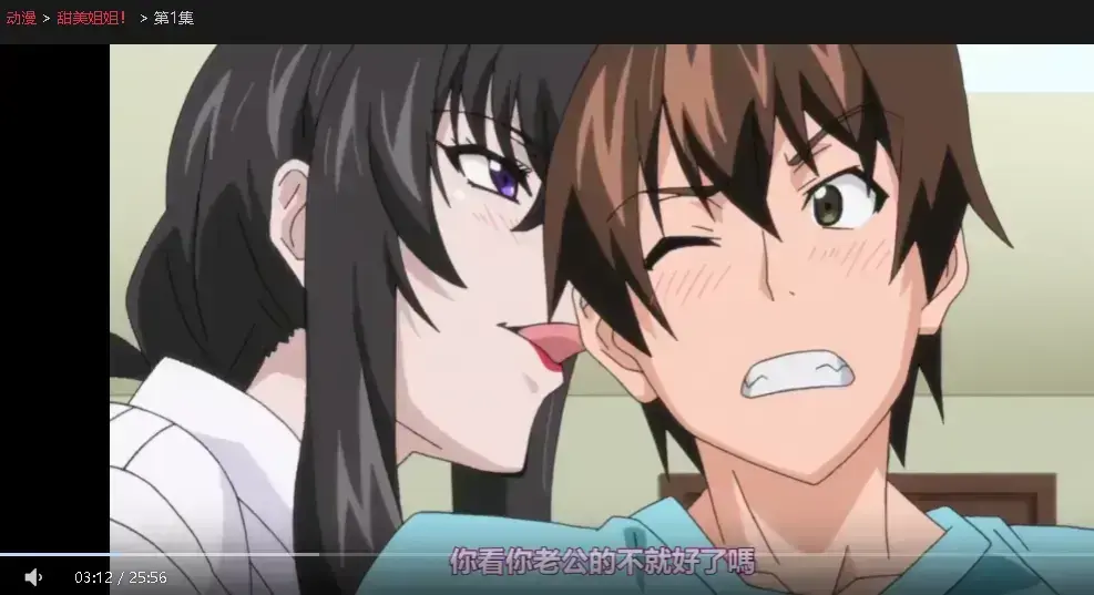 《甜美姐姐》动漫全集免费看-甜美姐姐无删减资源在线播放-《甜美姐姐》1080P超清画质高清下载