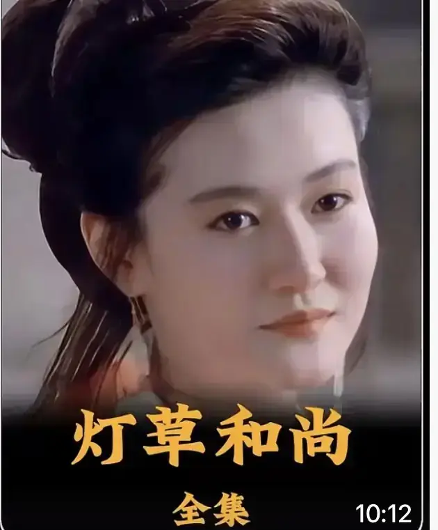 《灯草和尚》2025未删减版全集在线看-灯草和尚古装禁忌片HD1080P高清-国语中字免费播放纯净体验