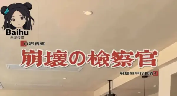 白湖传媒全季合集在线看-星辰短剧AI真人短剧白湖传媒无删减无广告完整版免费播放-超清画质极速加载
