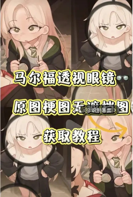 《马尔福透视眼镜》全网疯传的黑科技到底有什么魔力-手机免付费下载高清素材包-无推送无捆绑纯净小工具-马尔福透视眼镜完整资源速来体验