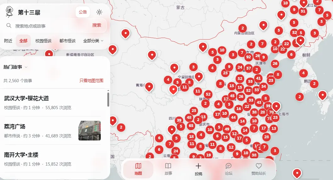 抖音爆款灵异故事《十三层城市异闻录》免费在线观看 - 十三层城市异闻录全集无广告一键直达 - 别轻易探寻城市的第十三层
