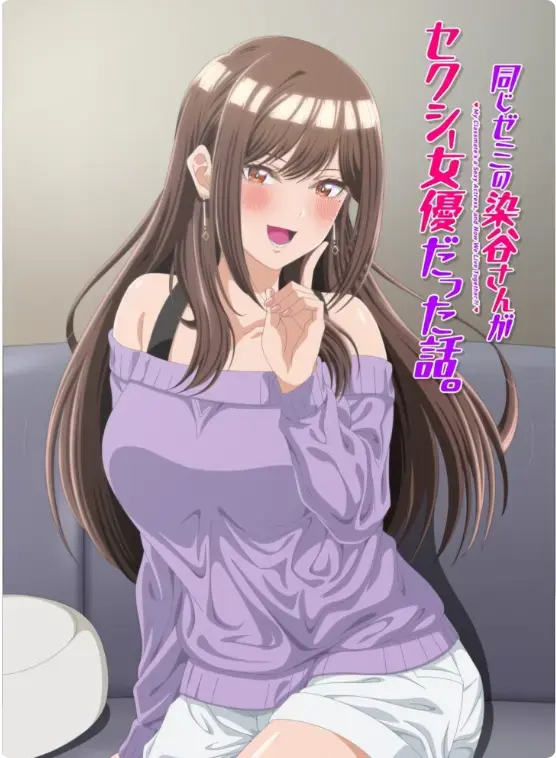 《同一个研讨会的染谷同学》未删减版1080P高清在线看-同一个研讨会的染谷同学全集免费播放-中字资源迅雷百度网盘下载