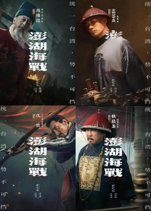 2026《澎湖海战》未删减超清版免费看-1080P高清画质中文字幕-澎湖海战电影全集无广告在线播放