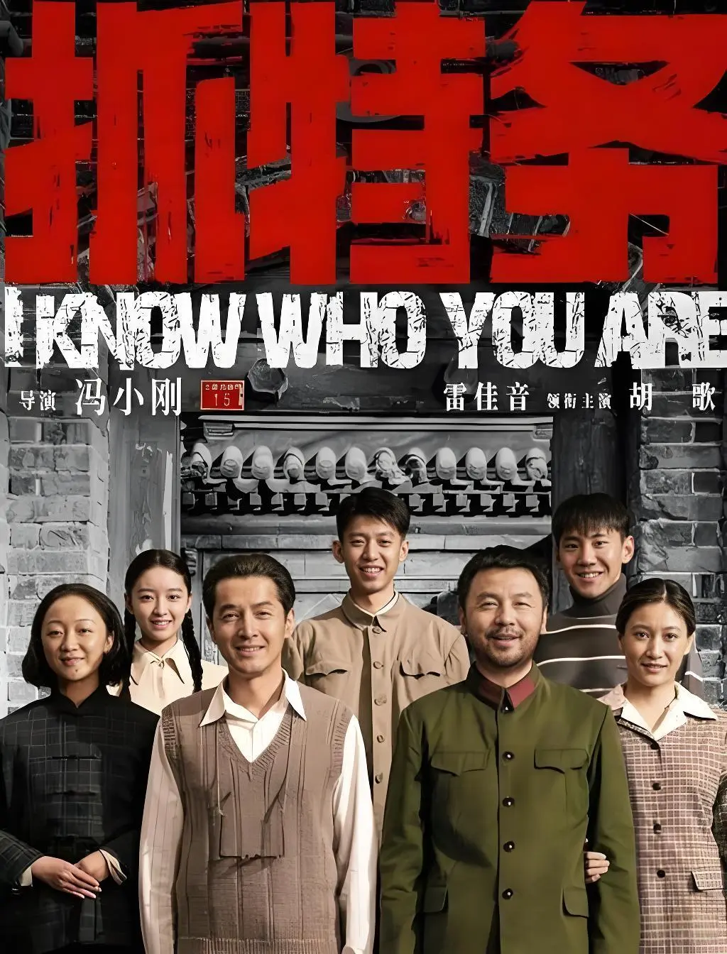 《抓特务》最新上映电影免费看-高清1080P国语中字《抓特务》完整版-无广告流畅播放体验