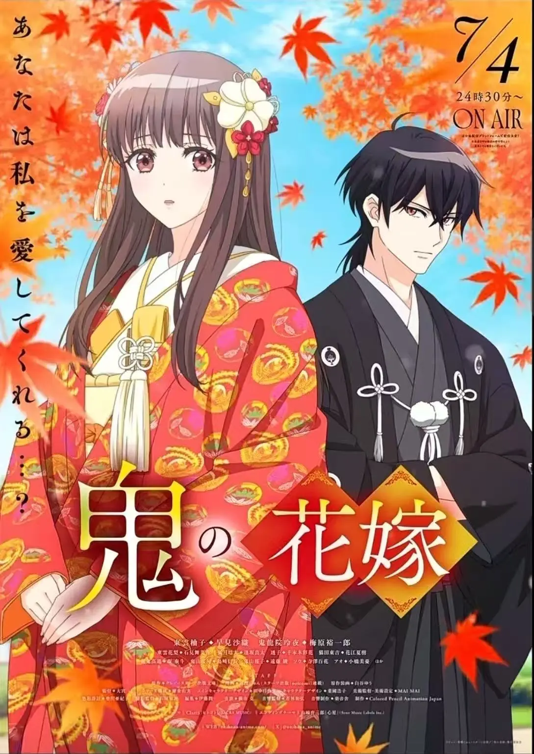 《鬼的新娘》动漫全集在线播放-高清未删减版《鬼的新娘》免费看-全网同步更新资源