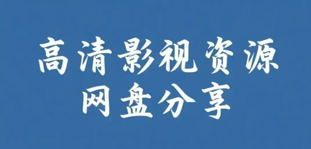 《每日大赛mrds》校园反差大赛高清完整版在线观看 - 情侣挑战赛校园反差热门合集免费看 - 每日反差女友主题日精彩回顾资源分享