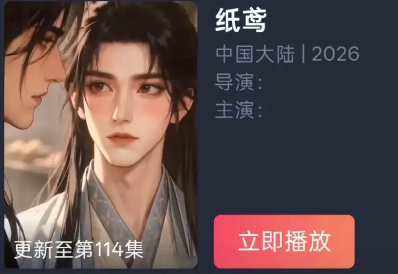 《纸苑》AI短剧双男主BL漫剧全集-纸短情长一世羁绊无删减-纸苑ai动漫免费观看无广告超清追剧-百度夸克网盘资源在线播放