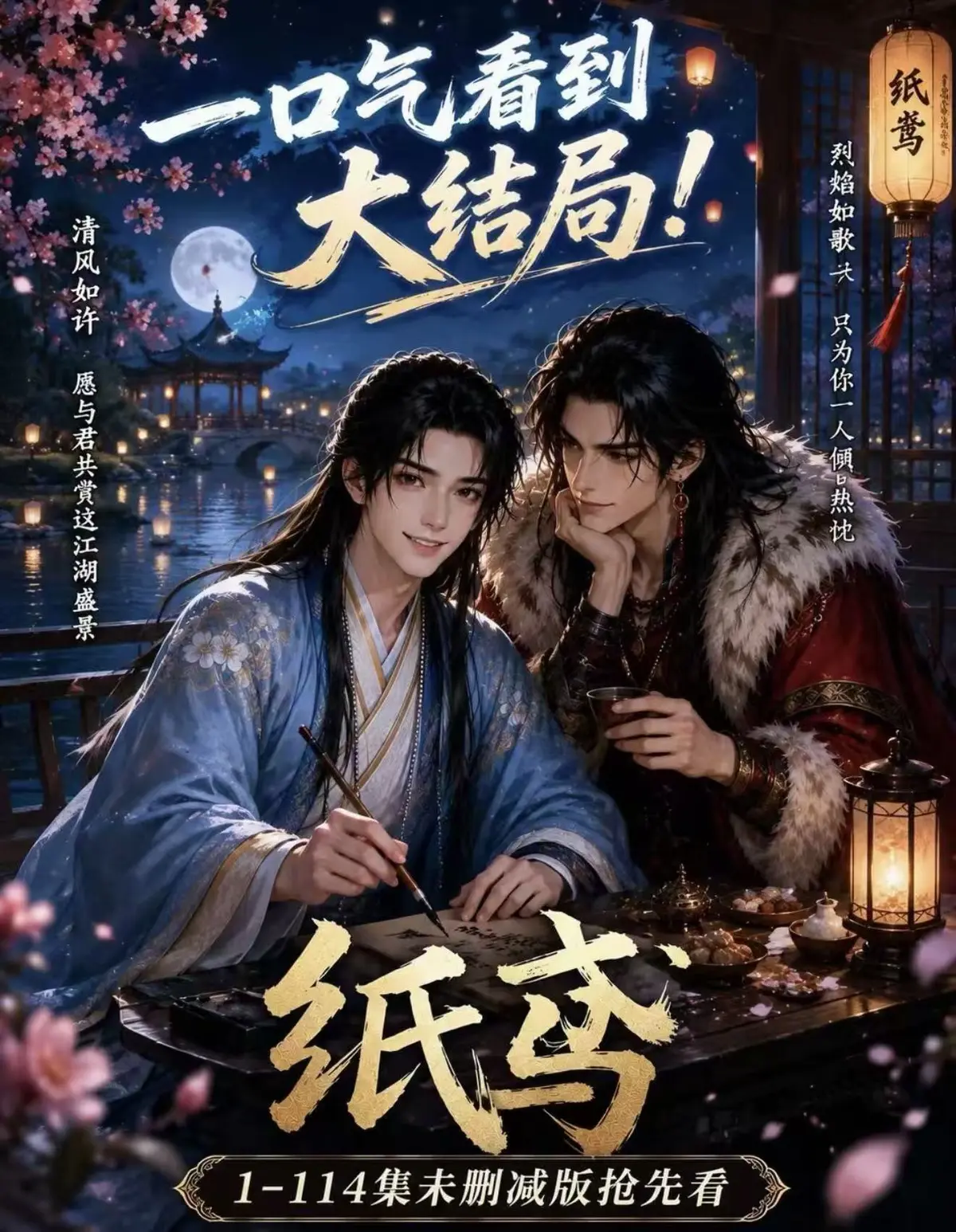 AI漫剧《纸苑》楚辞灵宠春风渡全集无删减 - 纸苑楚辞灵宠春风渡网盘资源 - 免费看完整版去雾版