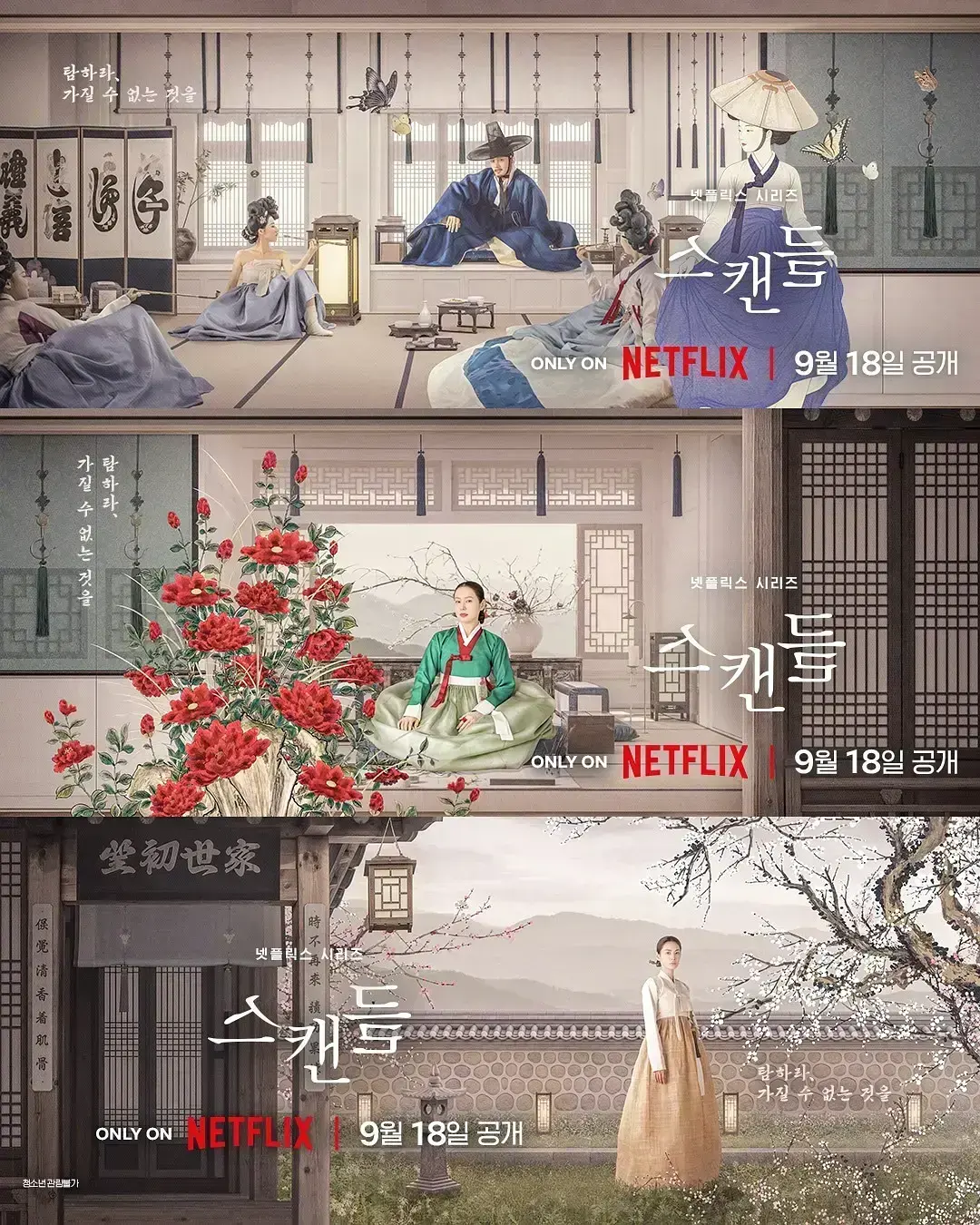 《挑情丑闻》全集免费观看-2026悬疑情感韩剧挑情丑闻HD高清在线-无广告播放