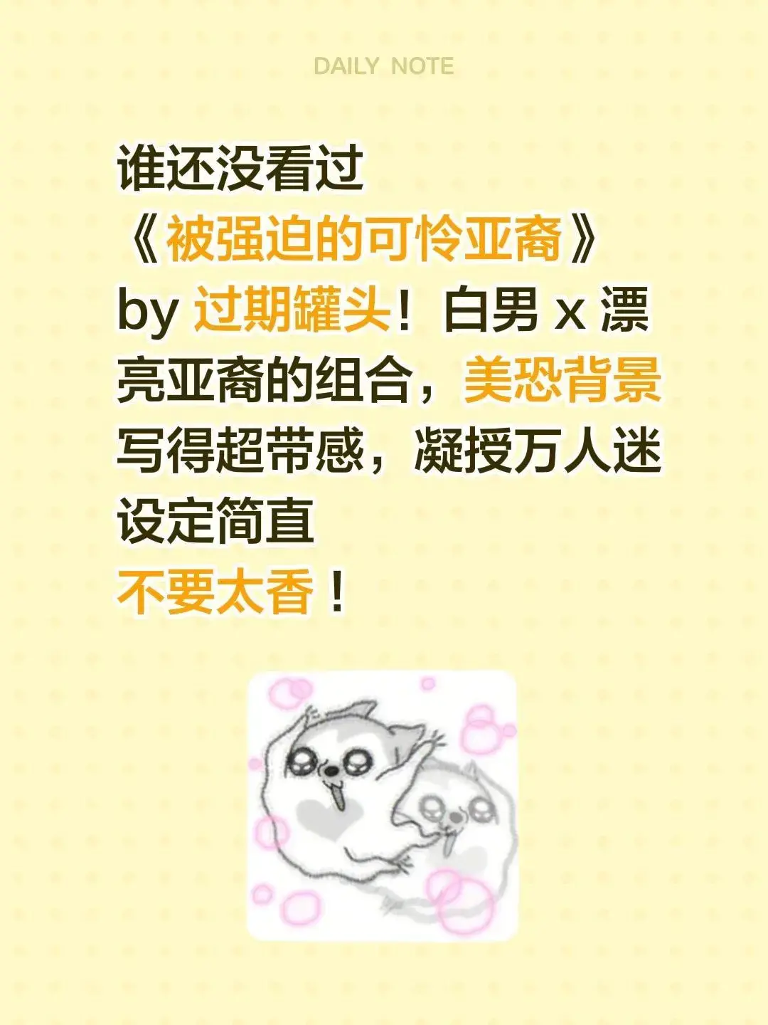 《被强迫的可怜亚裔》by过期罐头txt下载-被强迫的可怜亚裔小说全集百度云-被强迫的可怜亚裔by过期罐头笔趣阁无删减资源