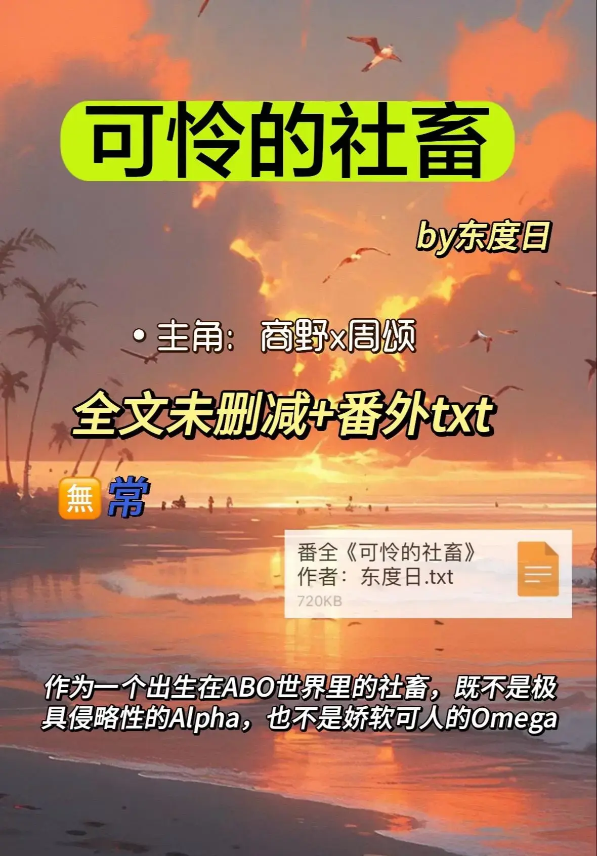《可怜的社畜》全季1080P高清播放-可怜的社畜免费在线观看完整版-最新无删减资源下载