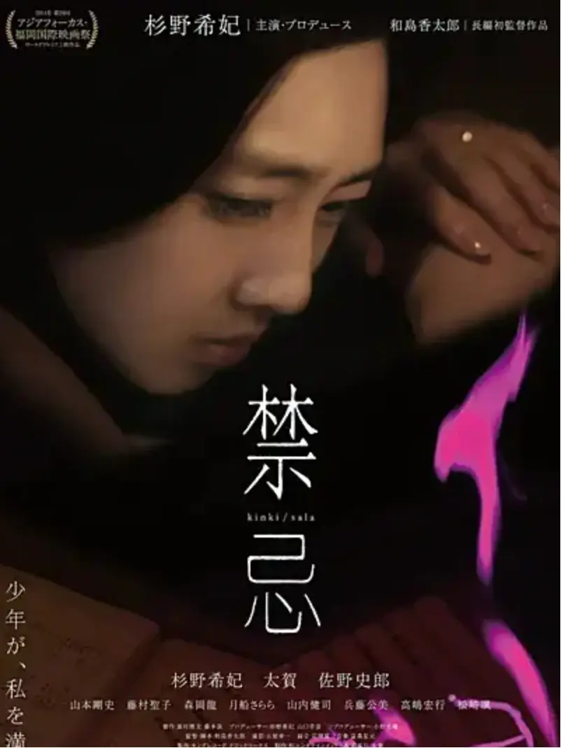 《禁忌》未删减版HD高清在线观看 - 日本电影禁忌完整版免费播放 - 1080P高清画质无删减剧情