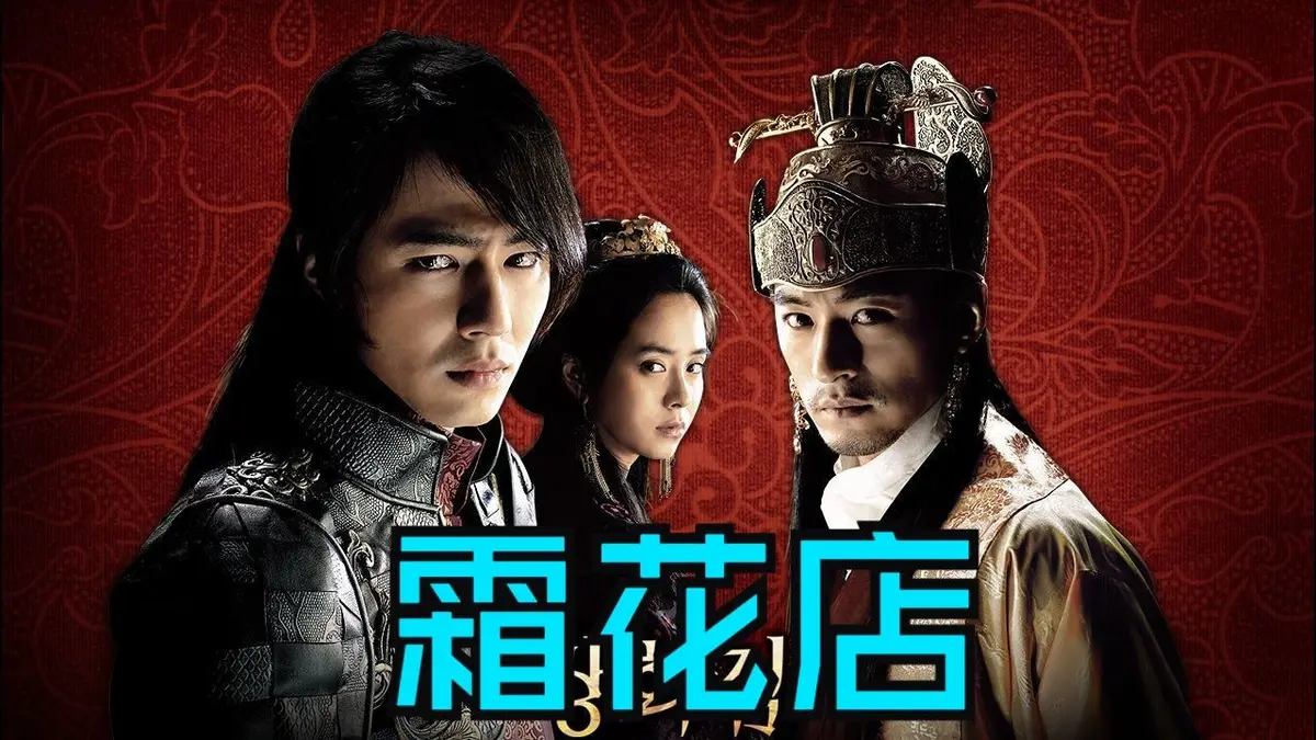 霜花店HD高清完整版免费观看-韩国剧情片《霜花店》无删减1080P中字-霜花店在线播放夸克网盘下载