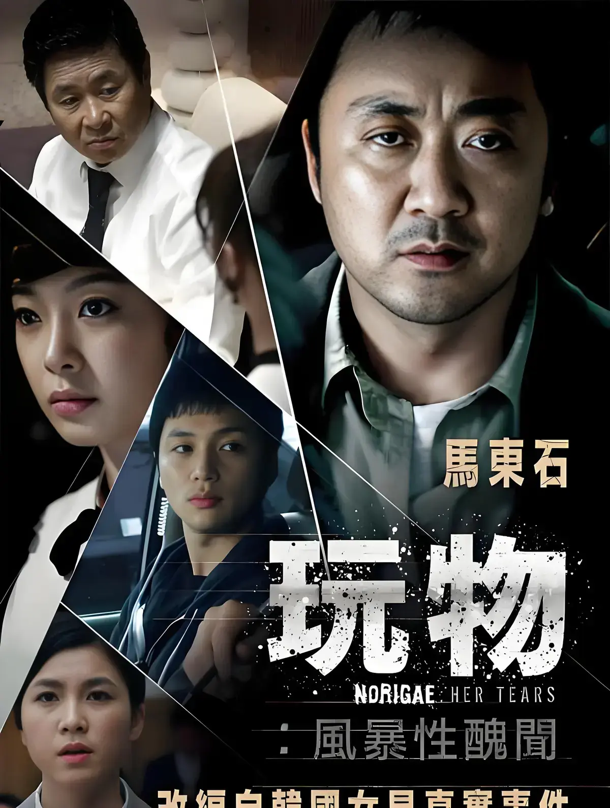 《玩物》韩国电影未删减高清免费观看-玩物全集HD资源在线播放-未删减版1080P超清无广告中字