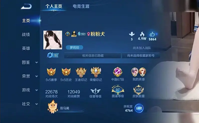 《粉粉犬王者荣耀合集》全季无删减版 - HD超清免费观看 - 星辰影院同步更新资源