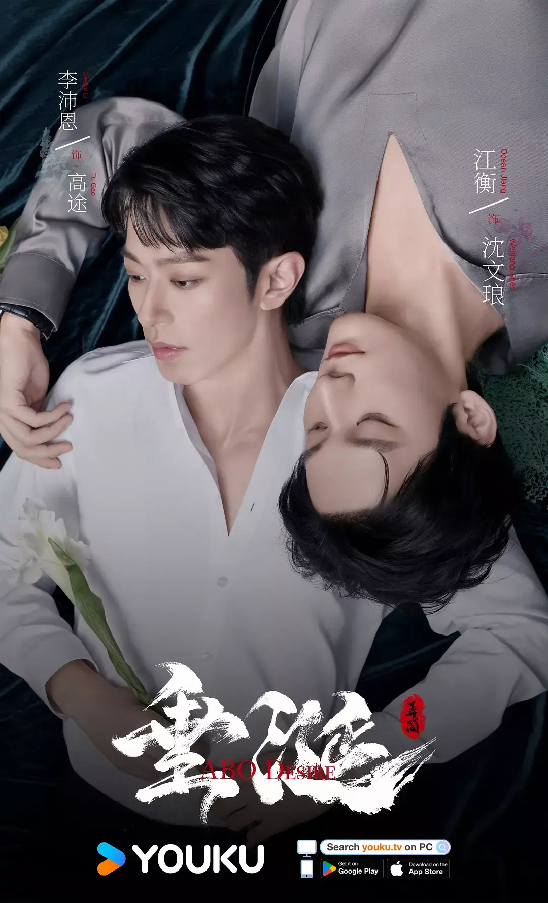 热播剧《垂涎》1 - 16集高清无广告免费追剧_2025双男主台剧垂涎HD高清在线观看_最新台剧垂涎完整版免费播放