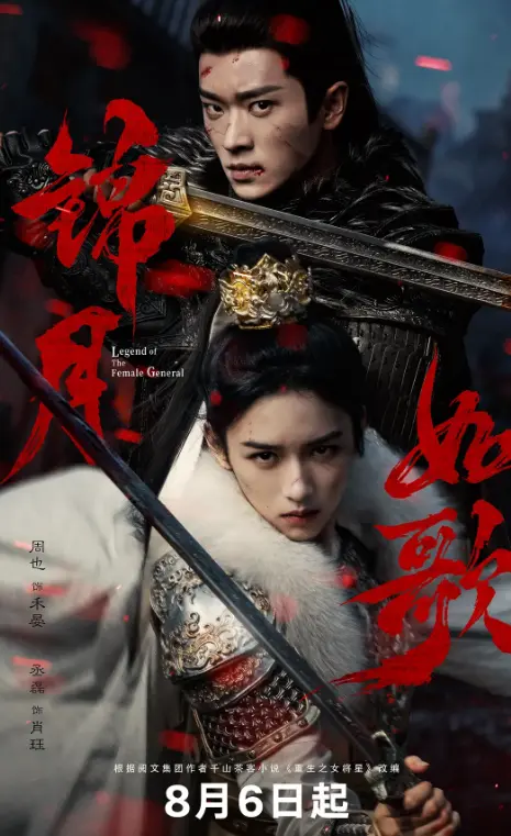 《锦月如歌》大陆国产剧全集高清播放_免费在线观看完整版_锦月如歌电视剧手机电脑多端同步_星辰影院