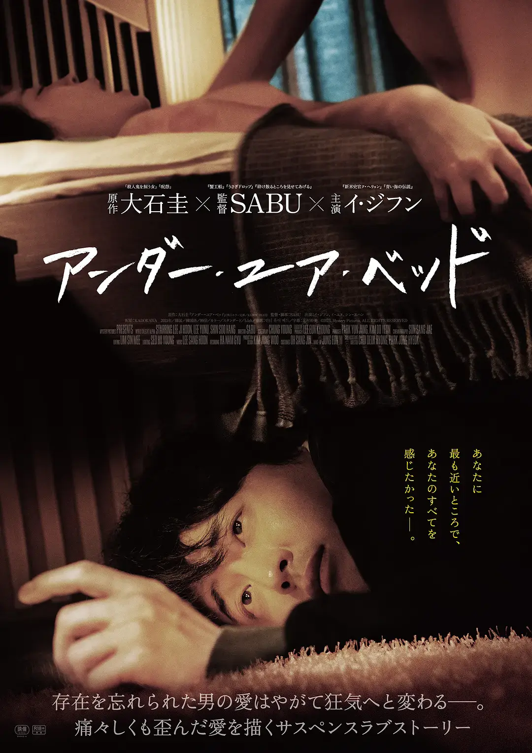 韩影《在你的床底下》完整版 - 爱情惊悚电影免费观看 - 高清资源下载无广告