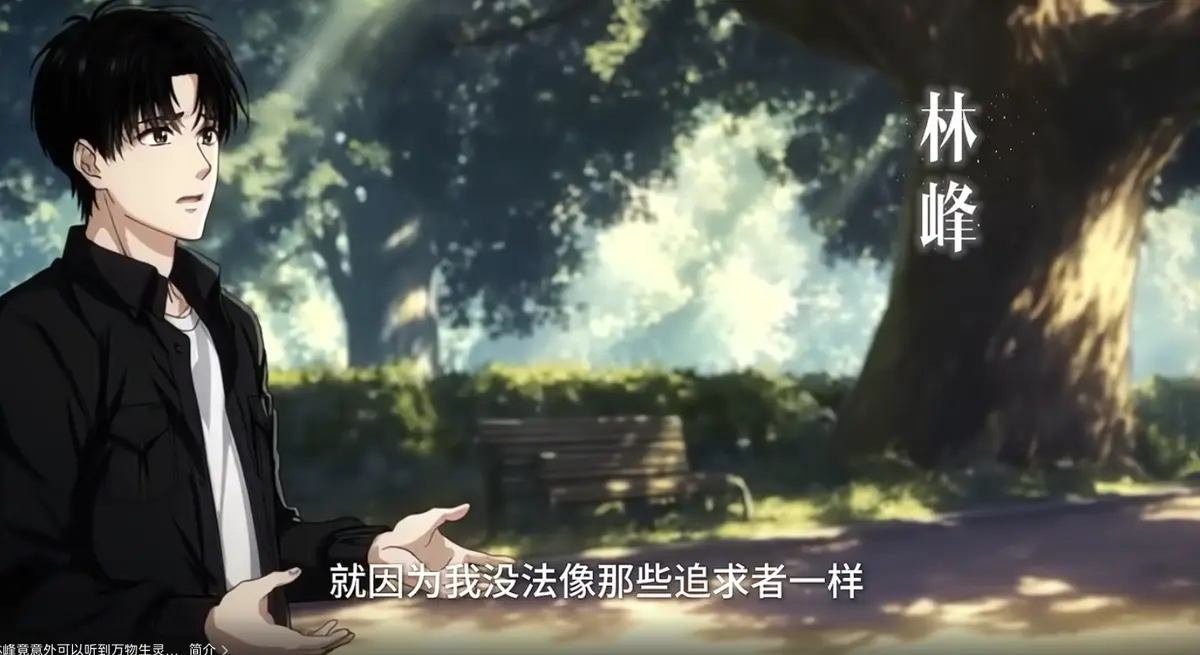 《末日我能和万物对话》全集免费看-国漫高清无删减版在线播放-末日我能和万物对话动漫资源