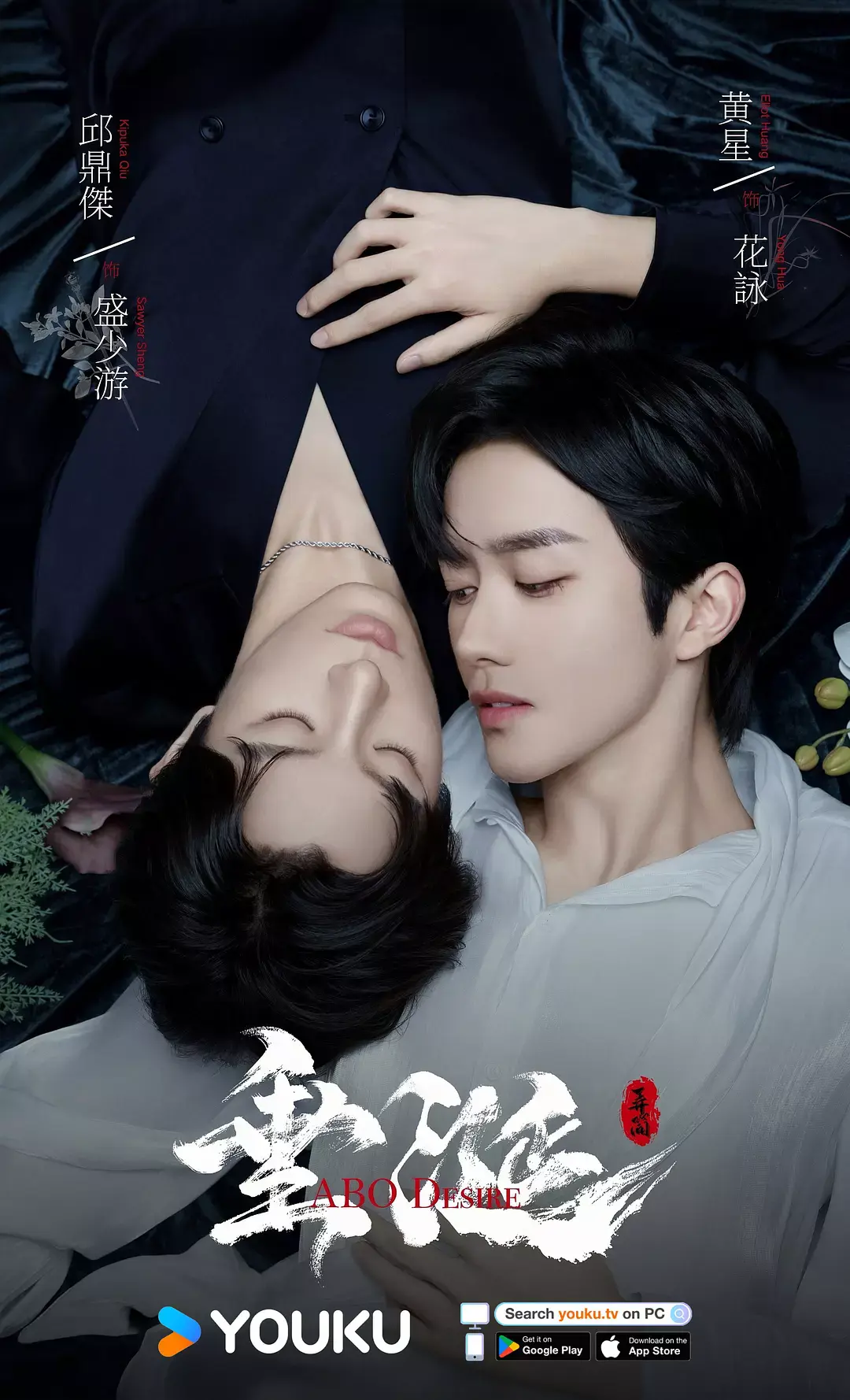 《垂涎》1-16集全季无删减观看-2025台湾双男主腐剧《垂涎》高清完整版-黄星主演短剧免费在线
