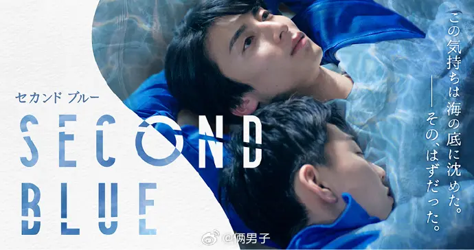 热门高分日剧《二次蓝》1-22集_双男主BL短剧免费看_二次蓝HD中字高清在线播放