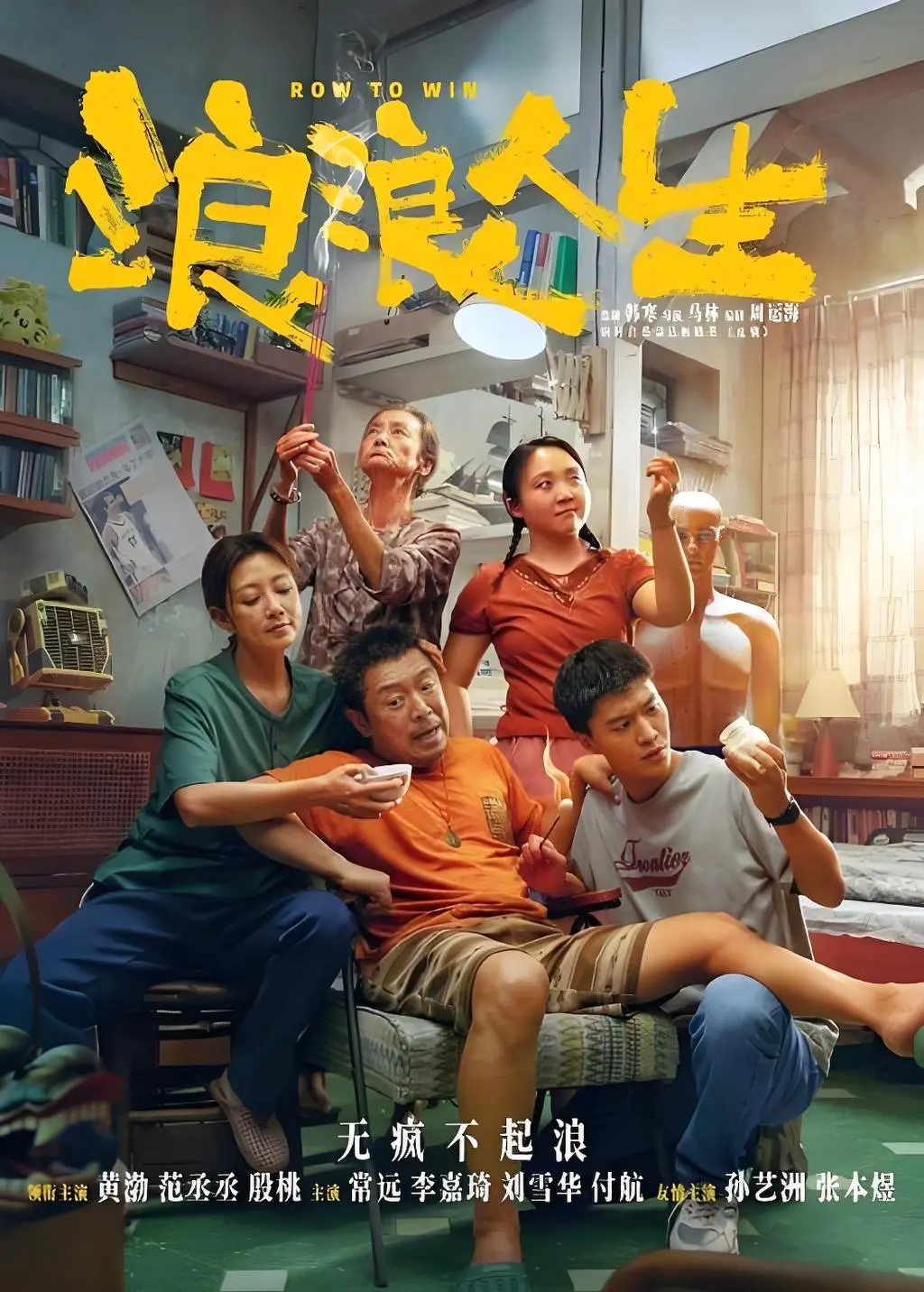 《浪浪人生》2025电影HD在线观看-免费播放完整版-阿里云/迅雷资源下载