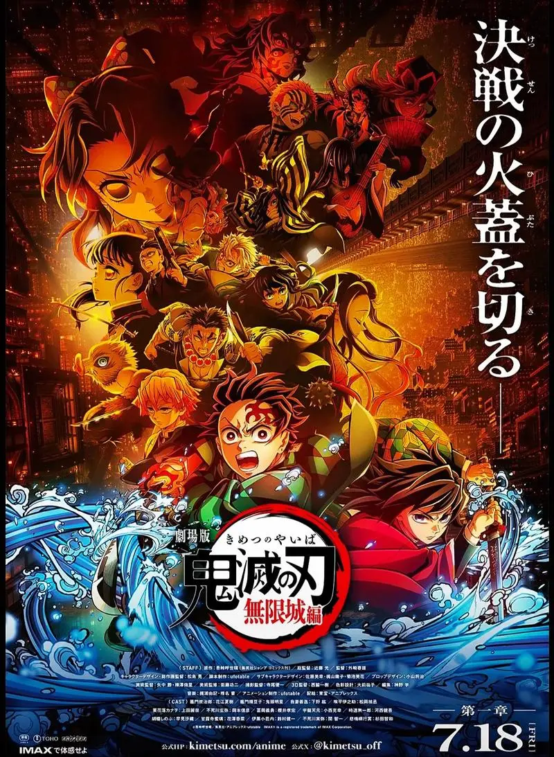 《鬼灭之刃无限城决战》无广告未删减在线播放_高清完整版中文字幕_免费观看全集资源_2025年度最佳日漫战斗番推荐