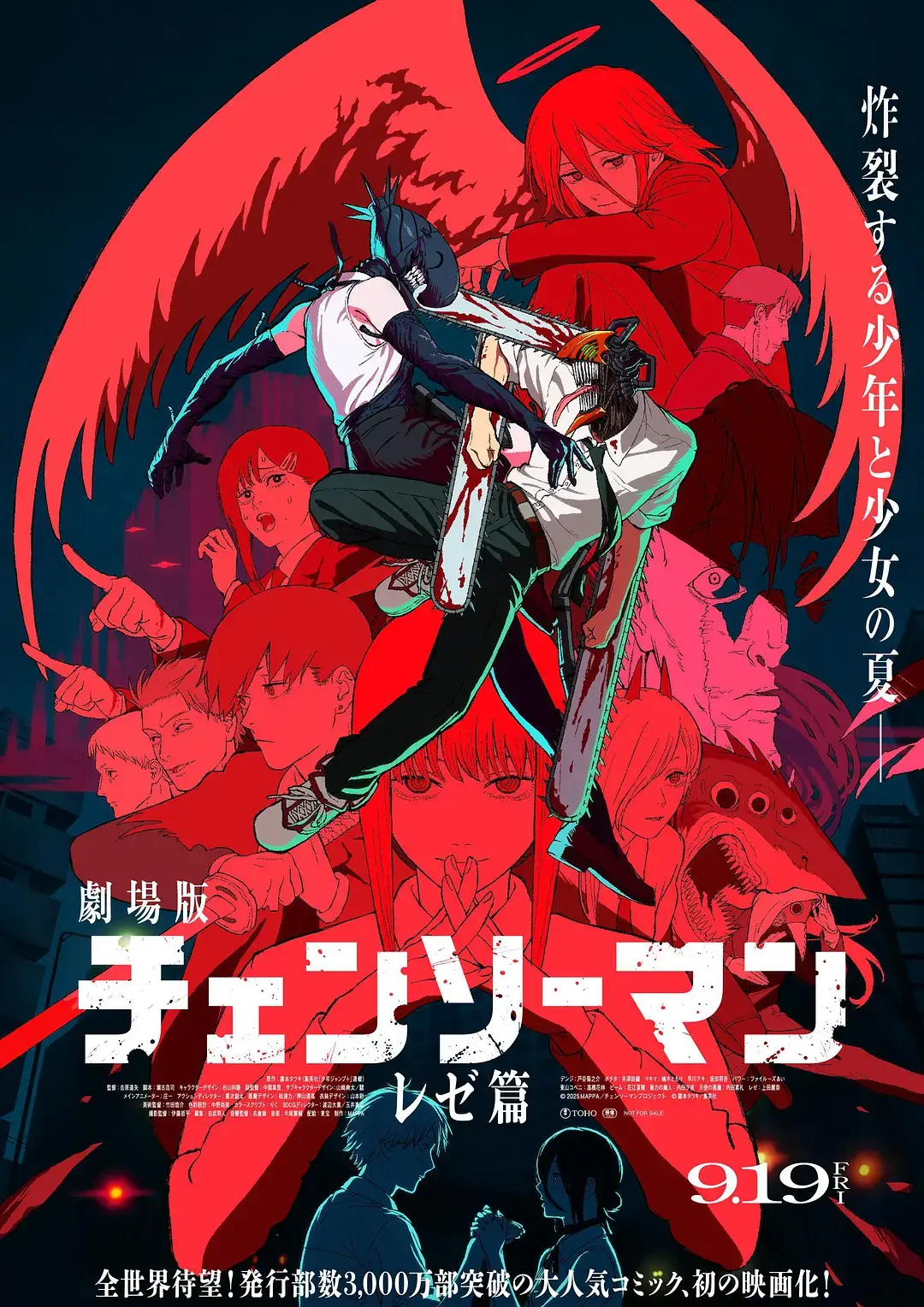2025日漫《电锯人剧场版：蕾塞篇》在线观看完整版-免费高清播放-最新剧场版资源下载