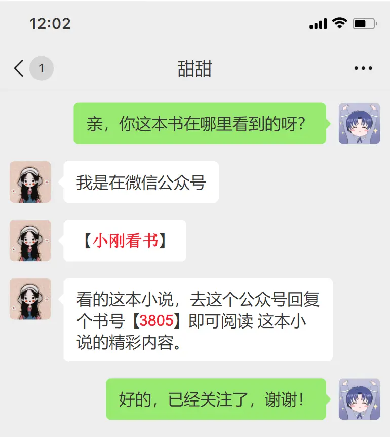《爱意埋在那年冬》大结局番外篇完整版-爱意埋在那年冬全剧集无删减观看-高清资源免费在线播放