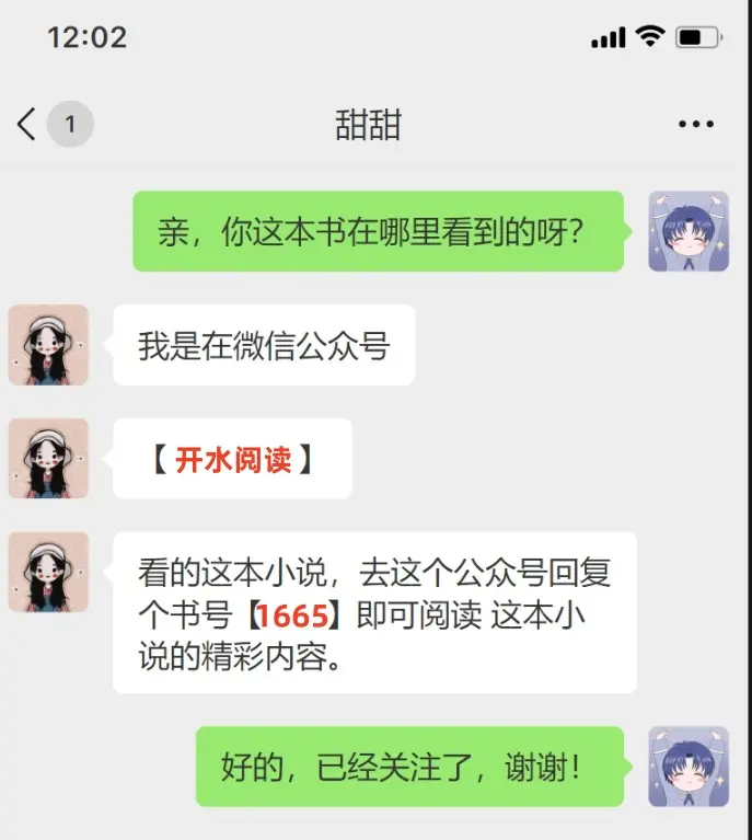 《意难平终成巫山景》全本免费阅读无弹窗-意难平终成巫山景大结局与番外完整版-高清无广告
