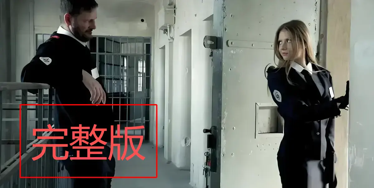 《高压监狱1 - 3》全系列未删减版在线看-法国禁闭剧情片高清播放-高压监狱1-3全集1080P免费资源-满天星系列夸克影视大全