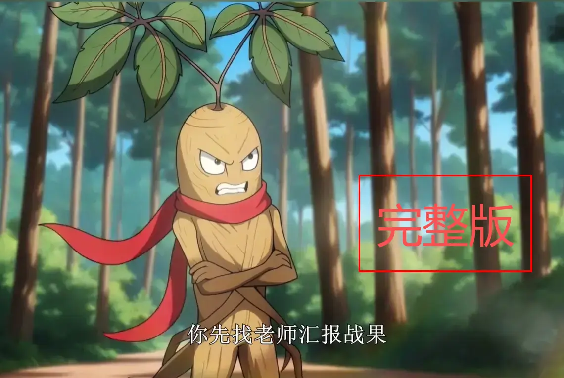 《盲眼私塾：我能把野怪带成天骄》全集在线播放 - 动漫高清无广告版 - 夸克网盘资源免费获取