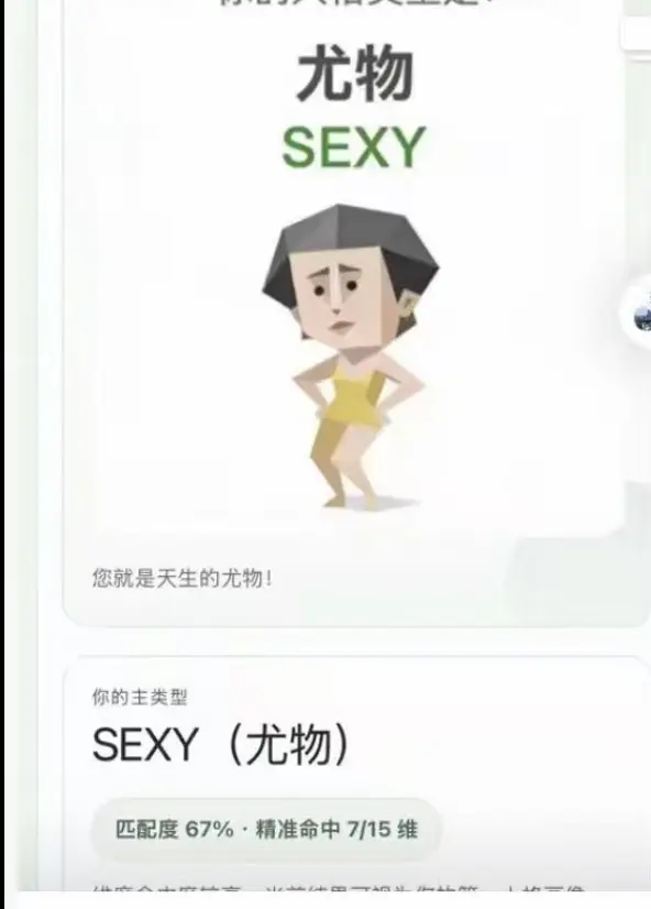《Sbti人格测试》正版免费测试入口-权威人格类型分析-在线获取完整报告教程