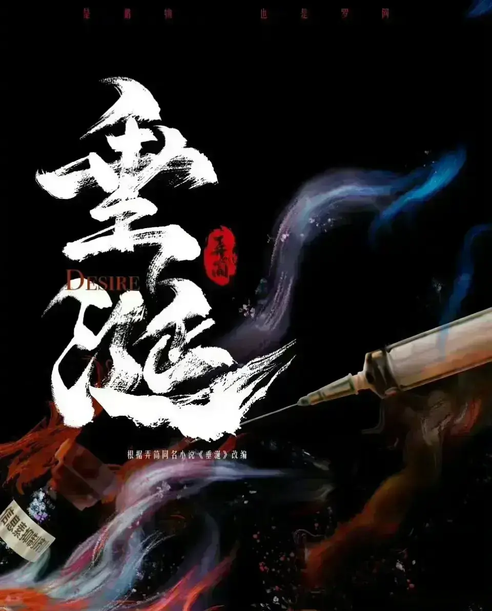2025热门BL短剧《垂涎》3-16集-双男主台剧全集免费观看-HD高清在线流畅播放