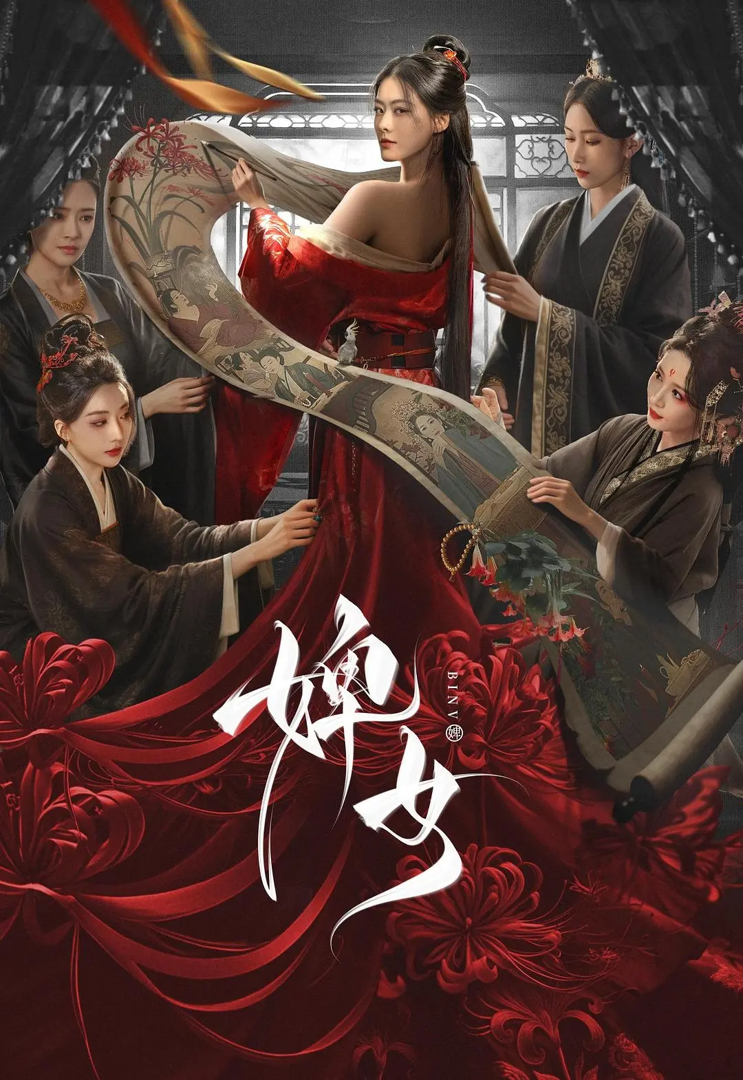 《婢女》古装权谋短剧全集在线观看_热门横版剧集百度网盘免费下载_邓凯赵夕汐主演高清完整版