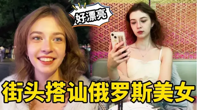 免费观看《捷克街头搭讪超能力》高清剧情片_流畅不卡顿在线播放_完整版超清资源_百度云/迅雷网盘下载地址