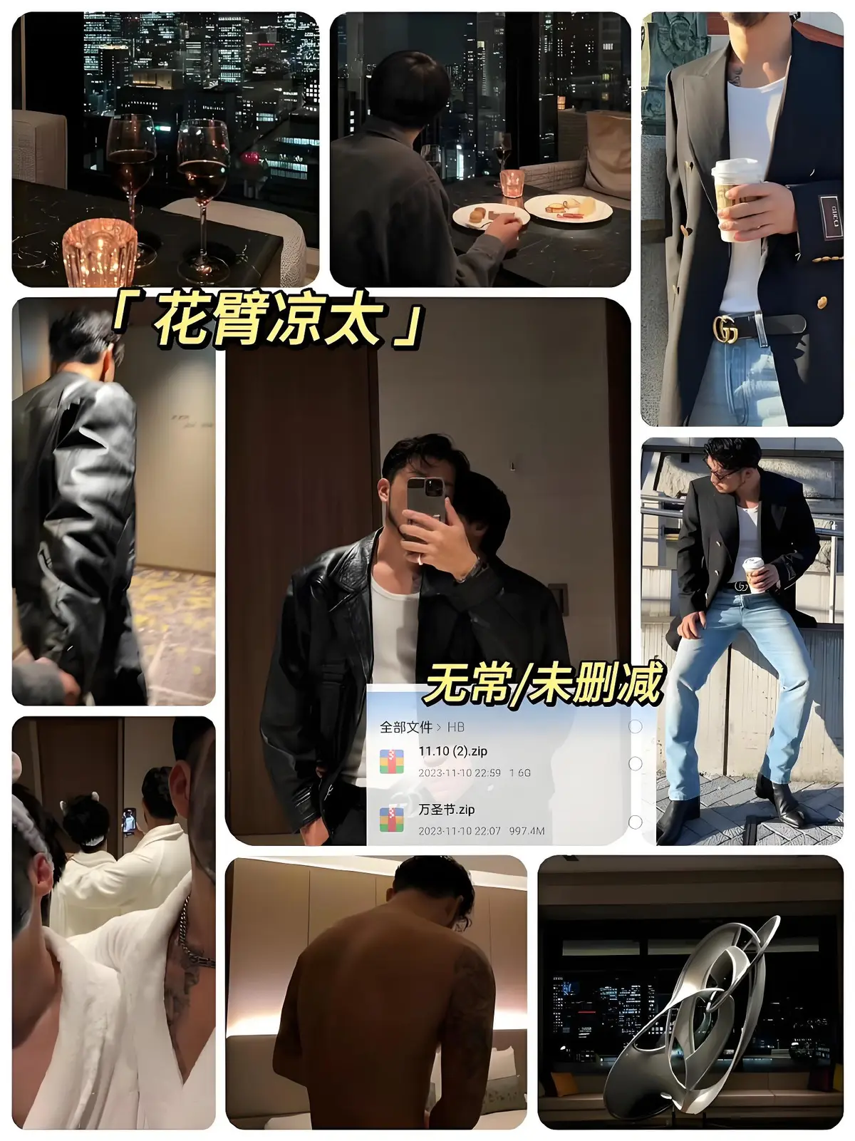 花臂凉太9周年纪念视频完整版_花臂夫夫在线播放HD高清_最新一期甜蜜互动完整收录